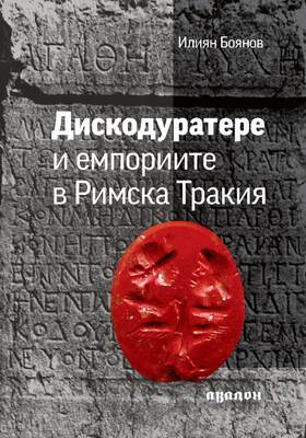 discoduraterae_280x400_crop_478b24840a