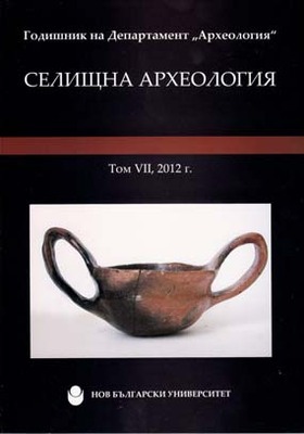 godishnik-vii-1_280x400_crop_478b24840a