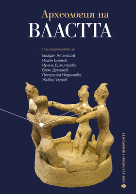 archeology-nbu-372x548-pad-5c44f4b71f_280x400_crop_478b24840a