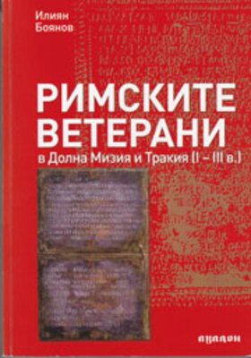 boyanov-monografy-s_280x400_crop_478b24840a