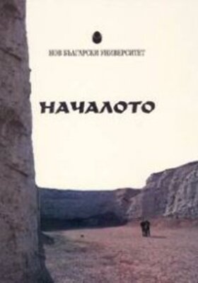 nachaloto_280x400_crop_478b24840a