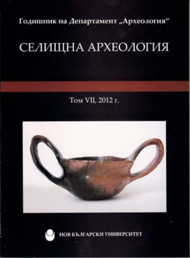 godishnik-vii-1_612x830_fit_478b24840a