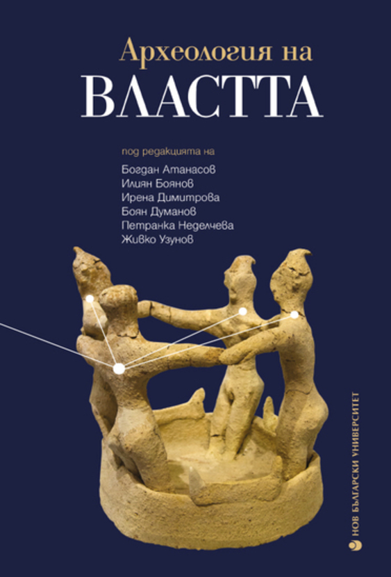 archeology-nbu-372x548-pad-5c44f4b71f_612x830_fit_478b24840a