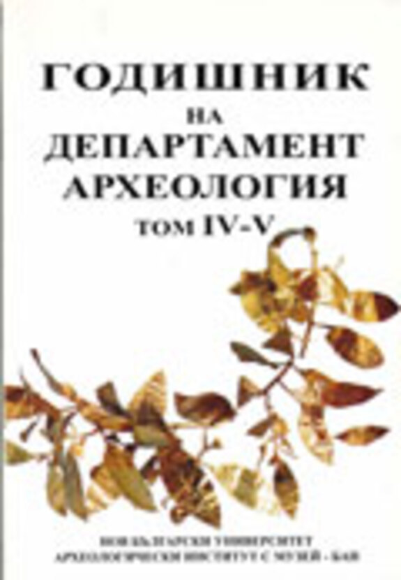 s-annuary-volume-4-5_612x830_fit_478b24840a