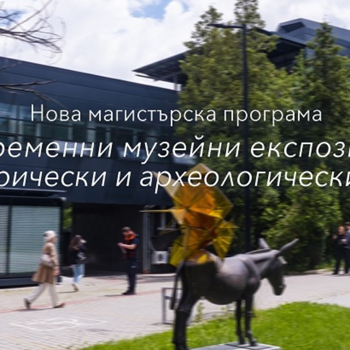 nova-magistyrska-programa-nbu_700x700_crop_478b24840a