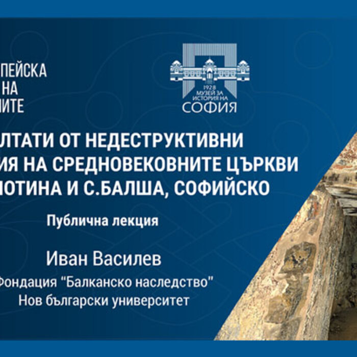 rezultati-ot-nedestruktivni_700x700_crop_478b24840a