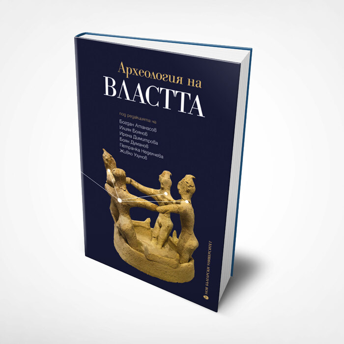 archeology-nbu-372x548-pad-5c44f4b71f_700x700_crop_478b24840a